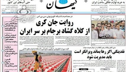روایت جان کری از کلاه گشاد برجام بر سر ایران/ صرف برخورد قضایی مشکلات اقتصادی را حل نمی‌کند