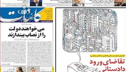 روایت جان کری از کلاه گشاد برجام بر سر ایران/ صرف برخورد قضایی مشکلات اقتصادی را حل نمی‌کند