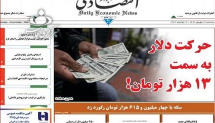 روایت جان کری از کلاه گشاد برجام بر سر ایران/ صرف برخورد قضایی مشکلات اقتصادی را حل نمی‌کند