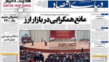 روایت جان کری از کلاه گشاد برجام بر سر ایران/ صرف برخورد قضایی مشکلات اقتصادی را حل نمی‌کند
