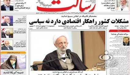 نگاه جهان به نشست تهران/ مشکلات کشور راهکار اقتصادی دارد نه سیاسی
