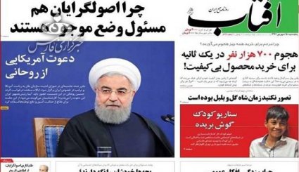 نگاه جهان به نشست تهران/ مشکلات کشور راهکار اقتصادی دارد نه سیاسی