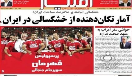 نگاه جهان به نشست تهران/ مشکلات کشور راهکار اقتصادی دارد نه سیاسی