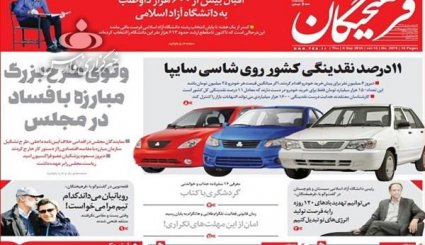نگاه جهان به نشست تهران/ مشکلات کشور راهکار اقتصادی دارد نه سیاسی