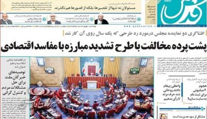 نگاه جهان به نشست تهران/ مشکلات کشور راهکار اقتصادی دارد نه سیاسی