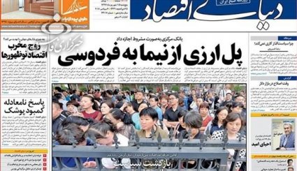 نگاه جهان به نشست تهران/ مشکلات کشور راهکار اقتصادی دارد نه سیاسی