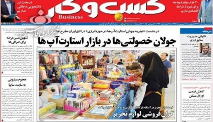 نگاه جهان به نشست تهران/ مشکلات کشور راهکار اقتصادی دارد نه سیاسی