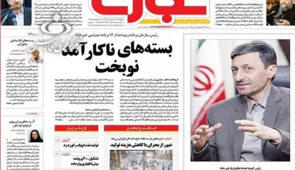 نگاه جهان به نشست تهران/ مشکلات کشور راهکار اقتصادی دارد نه سیاسی