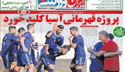 نگاه جهان به نشست تهران/ مشکلات کشور راهکار اقتصادی دارد نه سیاسی