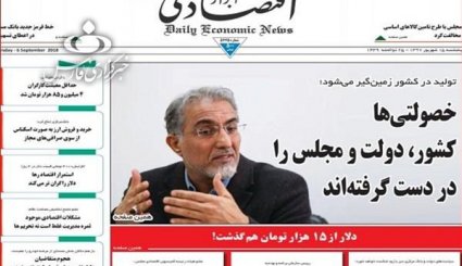 نگاه جهان به نشست تهران/ مشکلات کشور راهکار اقتصادی دارد نه سیاسی