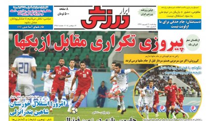 طرح اخذ مالیات از سکه و ارز روی میز سران قوا / سناریو های حضور روحانی در سازمان ملل / استیضاح سیاست ارزی

