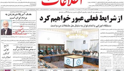 طرح اخذ مالیات از سکه و ارز روی میز سران قوا / سناریو های حضور روحانی در سازمان ملل / استیضاح سیاست ارزی

