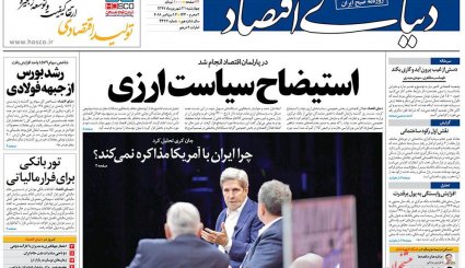 طرح اخذ مالیات از سکه و ارز روی میز سران قوا / سناریو های حضور روحانی در سازمان ملل / استیضاح سیاست ارزی

