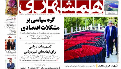طرح اخذ مالیات از سکه و ارز روی میز سران قوا / سناریو های حضور روحانی در سازمان ملل / استیضاح سیاست ارزی

