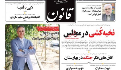 طرح اخذ مالیات از سکه و ارز روی میز سران قوا / سناریو های حضور روحانی در سازمان ملل / استیضاح سیاست ارزی

