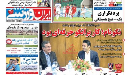 طرح اخذ مالیات از سکه و ارز روی میز سران قوا / سناریو های حضور روحانی در سازمان ملل / استیضاح سیاست ارزی


