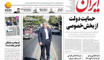 طرح اخذ مالیات از سکه و ارز روی میز سران قوا / سناریو های حضور روحانی در سازمان ملل / استیضاح سیاست ارزی

