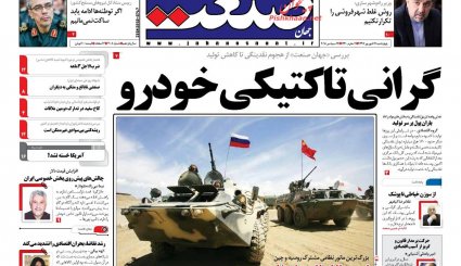طرح اخذ مالیات از سکه و ارز روی میز سران قوا / سناریو های حضور روحانی در سازمان ملل / استیضاح سیاست ارزی

