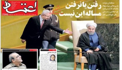 طرح اخذ مالیات از سکه و ارز روی میز سران قوا / سناریو های حضور روحانی در سازمان ملل / استیضاح سیاست ارزی

