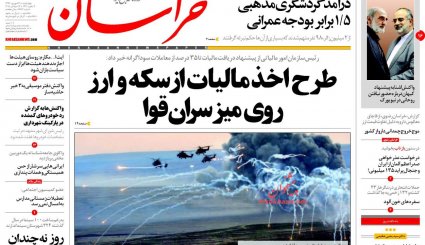طرح اخذ مالیات از سکه و ارز روی میز سران قوا / سناریو های حضور روحانی در سازمان ملل / استیضاح سیاست ارزی

