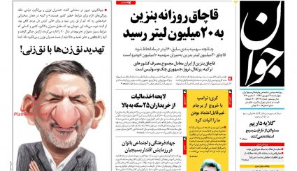 طرح اخذ مالیات از سکه و ارز روی میز سران قوا / سناریو های حضور روحانی در سازمان ملل / استیضاح سیاست ارزی

