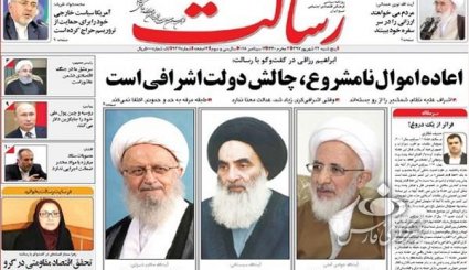 اعاده اموال نامشروع، چالش دولت اشرافی است/ روسیه و چین پول ملی خود را جایگزین دلار می کنند/ پتروشیمی ها کلکسیون نافرمانی و تخلف