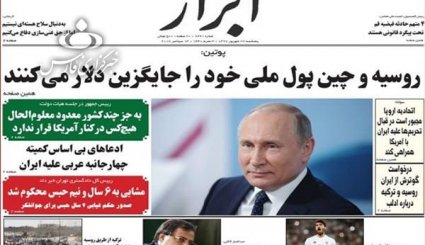 اعاده اموال نامشروع، چالش دولت اشرافی است/ روسیه و چین پول ملی خود را جایگزین دلار می کنند/ پتروشیمی ها کلکسیون نافرمانی و تخلف