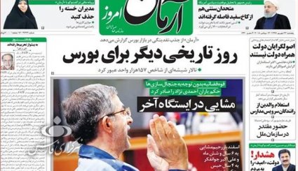 اعاده اموال نامشروع، چالش دولت اشرافی است/ روسیه و چین پول ملی خود را جایگزین دلار می کنند/ پتروشیمی ها کلکسیون نافرمانی و تخلف