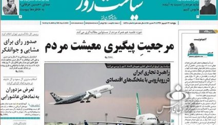 اعاده اموال نامشروع، چالش دولت اشرافی است/ روسیه و چین پول ملی خود را جایگزین دلار می کنند/ پتروشیمی ها کلکسیون نافرمانی و تخلف