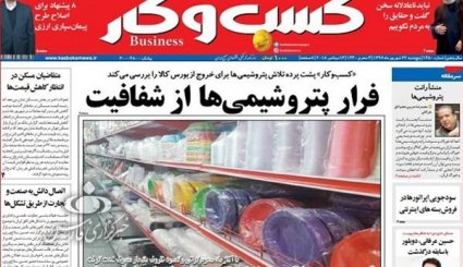 اعاده اموال نامشروع، چالش دولت اشرافی است/ روسیه و چین پول ملی خود را جایگزین دلار می کنند/ پتروشیمی ها کلکسیون نافرمانی و تخلف