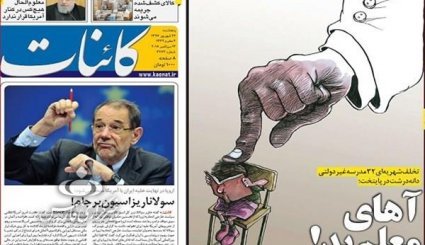 اعاده اموال نامشروع، چالش دولت اشرافی است/ روسیه و چین پول ملی خود را جایگزین دلار می کنند/ پتروشیمی ها کلکسیون نافرمانی و تخلف