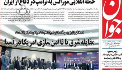 مقابله شرق با نا امن سازی آمریکا در آسیا/ اروپا باغ وحش تروریست ها/ دربی هشتاد و چند...؟