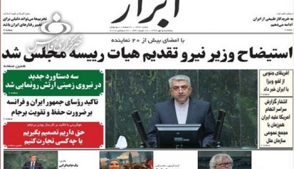 مقابله شرق با نا امن سازی آمریکا در آسیا/ اروپا باغ وحش تروریست ها/ دربی هشتاد و چند...؟