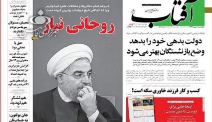 مقابله شرق با نا امن سازی آمریکا در آسیا/ اروپا باغ وحش تروریست ها/ دربی هشتاد و چند...؟