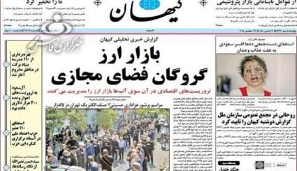 مقابله شرق با نا امن سازی آمریکا در آسیا/ اروپا باغ وحش تروریست ها/ دربی هشتاد و چند...؟