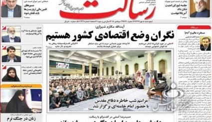 مقابله شرق با نا امن سازی آمریکا در آسیا/ اروپا باغ وحش تروریست ها/ دربی هشتاد و چند...؟