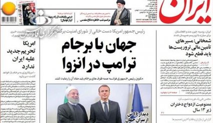 مقابله شرق با نا امن سازی آمریکا در آسیا/ اروپا باغ وحش تروریست ها/ دربی هشتاد و چند...؟