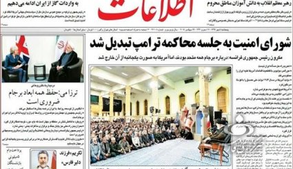 مقابله شرق با نا امن سازی آمریکا در آسیا/ اروپا باغ وحش تروریست ها/ دربی هشتاد و چند...؟