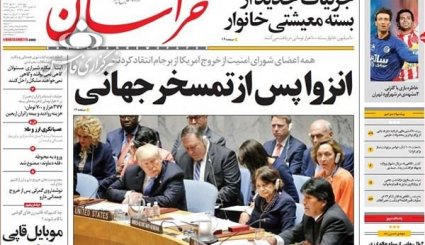 مقابله شرق با نا امن سازی آمریکا در آسیا/ اروپا باغ وحش تروریست ها/ دربی هشتاد و چند...؟
