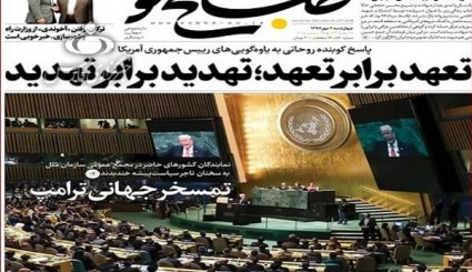 مقابله شرق با نا امن سازی آمریکا در آسیا/ اروپا باغ وحش تروریست ها/ دربی هشتاد و چند...؟