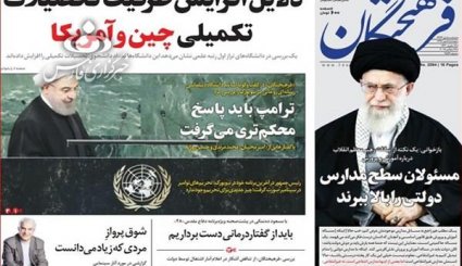 مقابله شرق با نا امن سازی آمریکا در آسیا/ اروپا باغ وحش تروریست ها/ دربی هشتاد و چند...؟