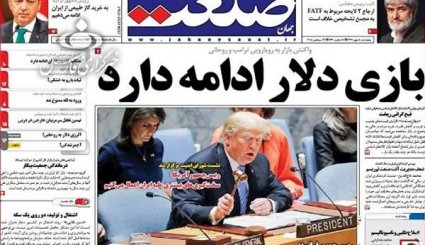مقابله شرق با نا امن سازی آمریکا در آسیا/ اروپا باغ وحش تروریست ها/ دربی هشتاد و چند...؟