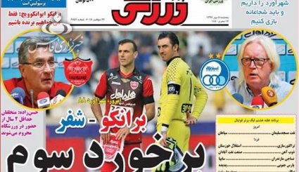 مقابله شرق با نا امن سازی آمریکا در آسیا/ اروپا باغ وحش تروریست ها/ دربی هشتاد و چند...؟