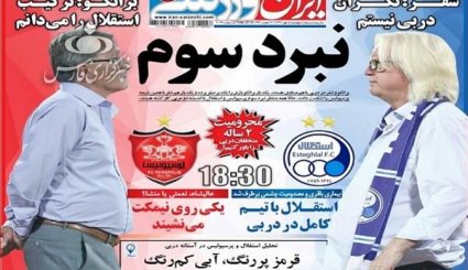 مقابله شرق با نا امن سازی آمریکا در آسیا/ اروپا باغ وحش تروریست ها/ دربی هشتاد و چند...؟