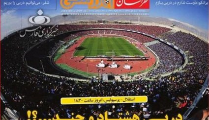 مقابله شرق با نا امن سازی آمریکا در آسیا/ اروپا باغ وحش تروریست ها/ دربی هشتاد و چند...؟