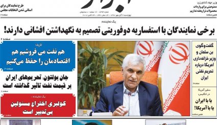 ماراتن کسب رای اعتماد/ تبانی آمریکا، ترکیه و عربستان برای بستن پرونده خاشقچی/ صعود پرسپولیس به فینال 
