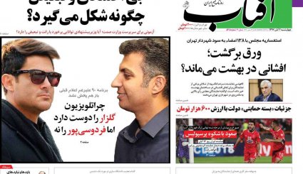ماراتن کسب رای اعتماد/ تبانی آمریکا، ترکیه و عربستان برای بستن پرونده خاشقچی/ صعود پرسپولیس به فینال 
