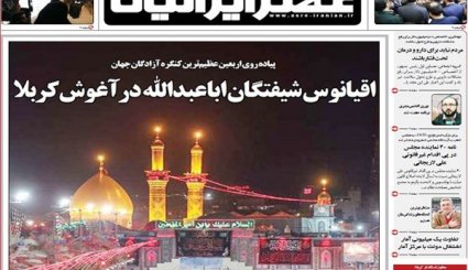 شکل‌گیری بزرگترین اجتماع بشری در کربلای معلی/ بخش خصوصی نفت می‌فروشد