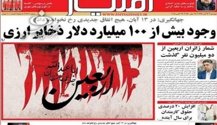 شکل‌گیری بزرگترین اجتماع بشری در کربلای معلی/ بخش خصوصی نفت می‌فروشد