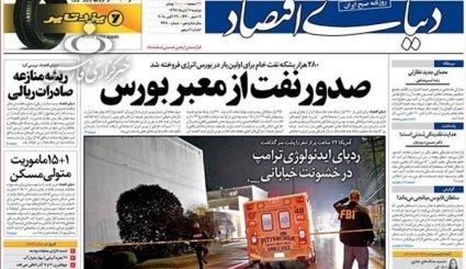 شکل‌گیری بزرگترین اجتماع بشری در کربلای معلی/ بخش خصوصی نفت می‌فروشد